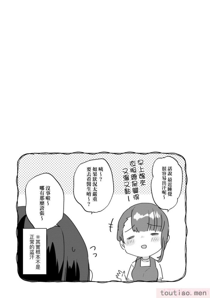 〈[甘露アメ] うちには幽霊さんがいます [中国翻訳] [DL版][216P]〉