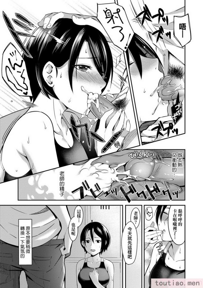 〈[犬上いの字] Bitter Sweet Teens [中国翻訳] [無修正] [DL版][217P]〉