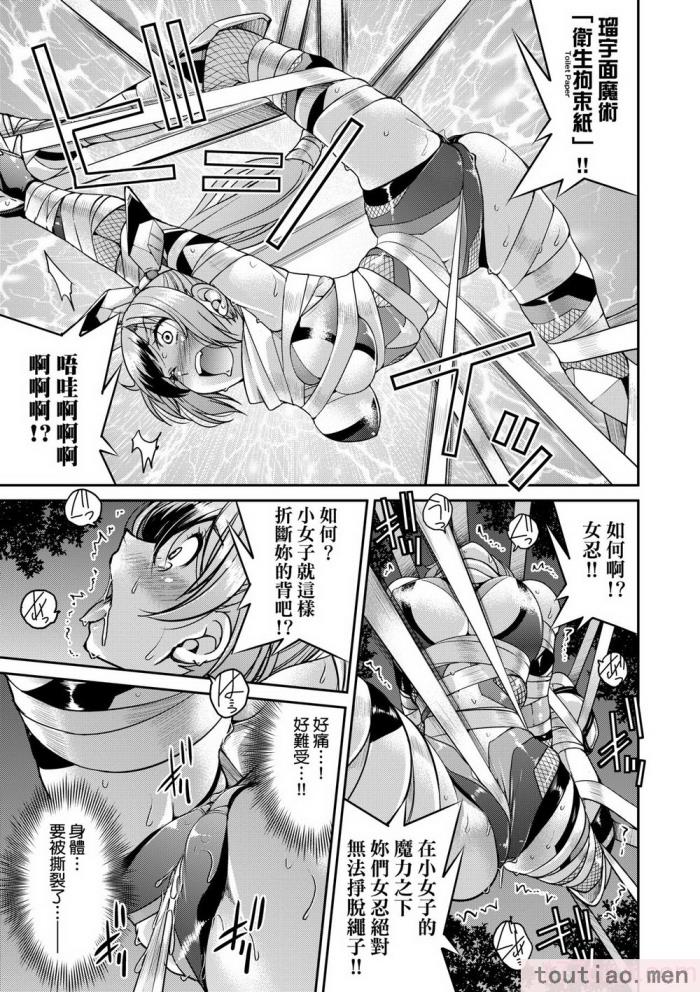 〈[井上よしひさ] くノ一淫縛大戦｜女忍者淫縛大戰 [中国翻訳] [無修正] [DL版][240P]〉