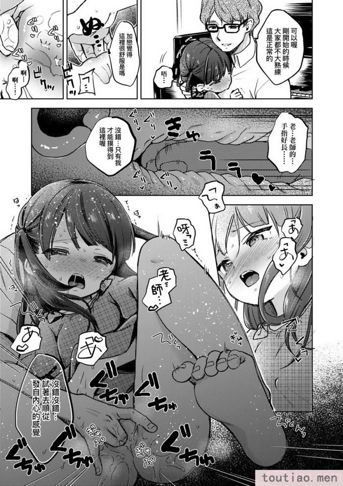 〈[清宮涼] ココロが読める彼と、エッチな妄想をする彼女。 [中国翻訳] [無修正] [DL版][211P]〉