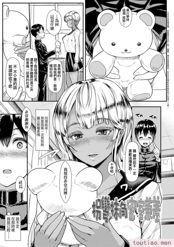 〈[宮元一佐] いいけど、ナイショね。 想做也行、得要保密唷。 [中国翻訳] [無修正] [DL版][297P]〉