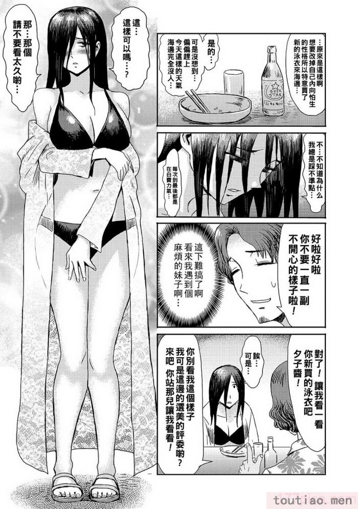 〈[黒岩瑪瑙] 熟妻下宿童貞喰い 【拼接版】[217P]〉