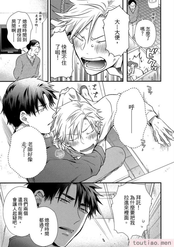 〈[高見乙] 地獄の沙汰も欲目しだい (G-Lish Comics) [中国翻訳] [DL版][186P]〉