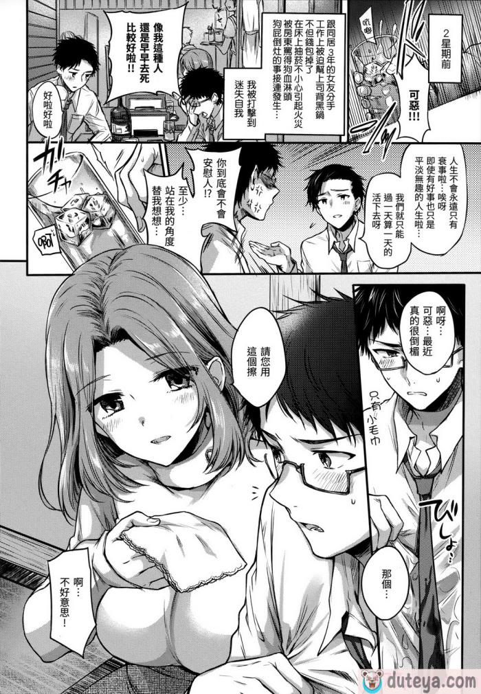 〈[雛原えみ] まい すうぃーと♡でびる [中国翻訳] [無修正][215P]〉
