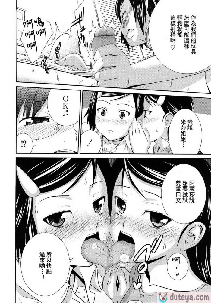 〈[椿十四郎] 姉妹みっくす [中国翻訳][187P]〉