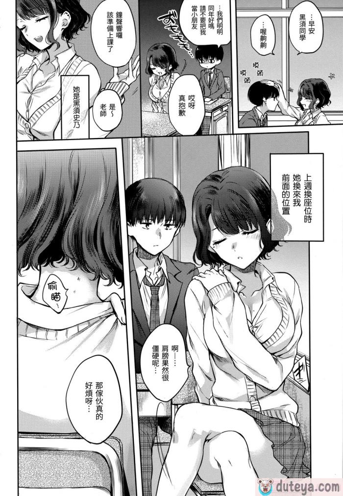 〈[雛原えみ] 夢現ロマンティック｜朦朧之間的浪漫 [d／art中文版] [無修正][197P]〉