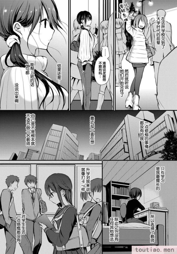〈[名仁川るい] スキノウラガワ [無修正][195P]〉