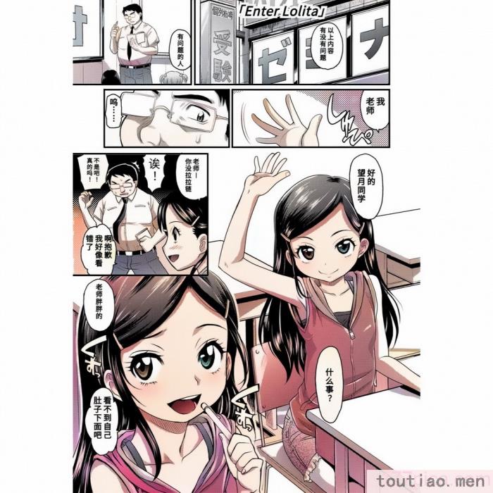 〈[高岡基文] 華奢な娘の挿入心地は…熱ッ!  窈窕稚女的温热! [中国翻訳] [DL版]無修正[228P]〉