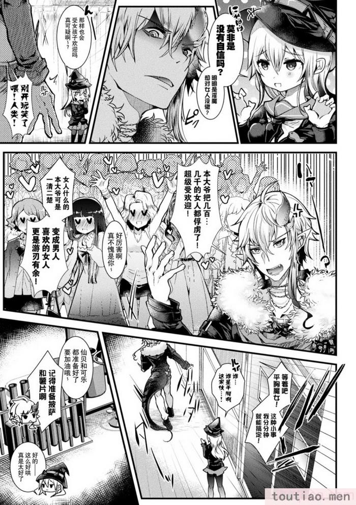 〈[毒でんぱ] 召しませ！ふわぷにえっち｜应召而来！柔然做爱 [如月工房] [DL版][174P]〉