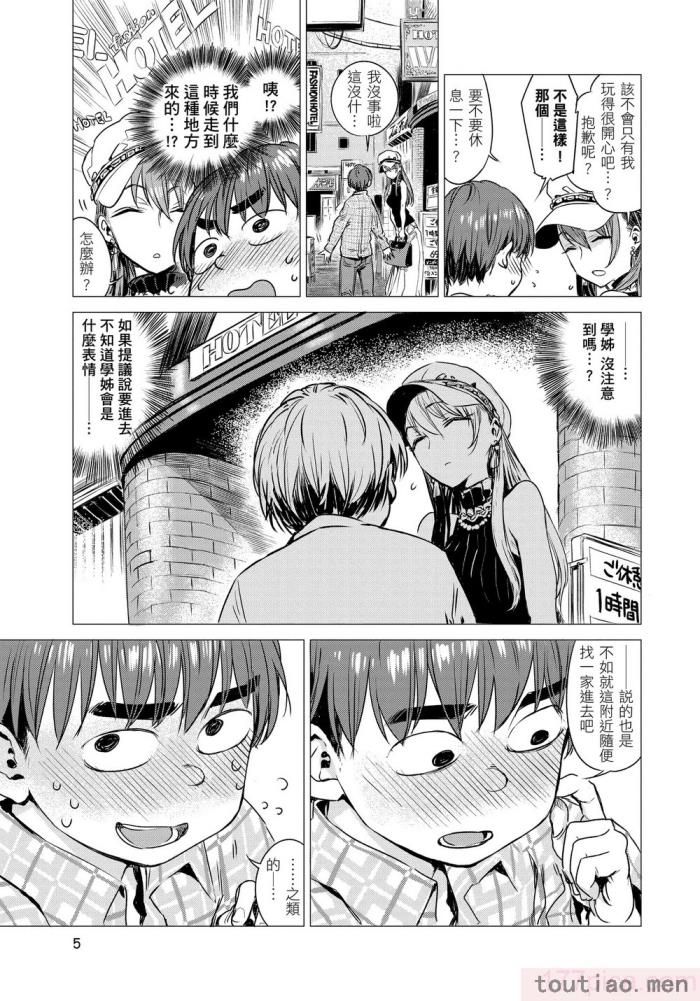 〈[幾花にいろ] 幾日 [無修正][198P]〉