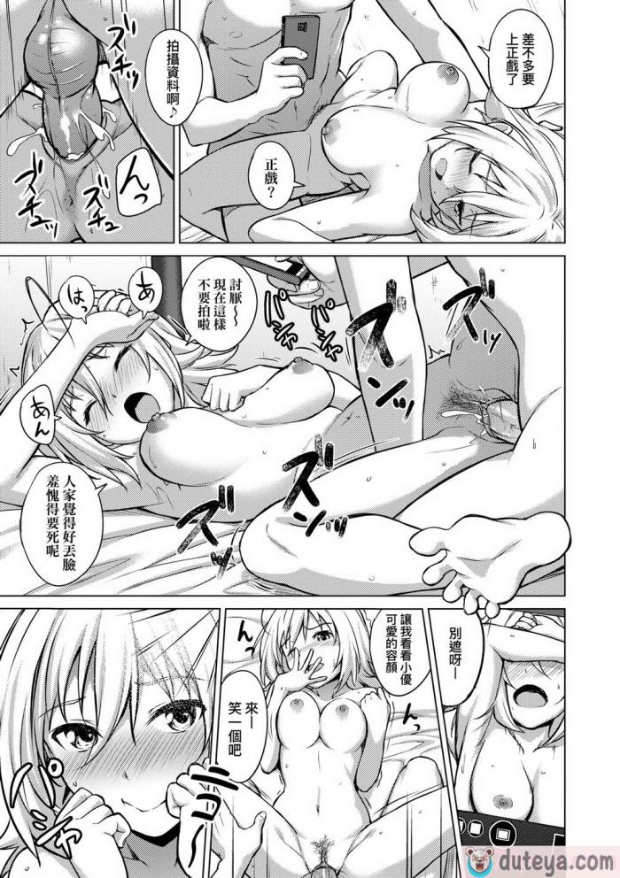 〈[大空若葉] アオラブ｜青葉之戀 [大頭目] [無修正] [DL版][186P]〉