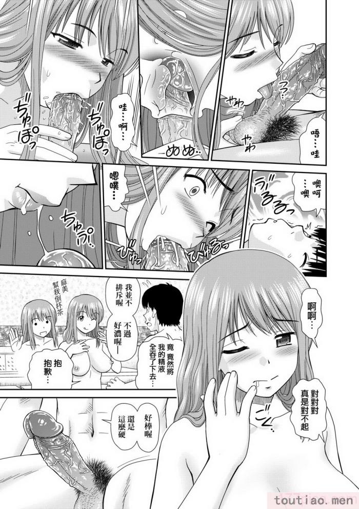 〈[杜拓哉] したくなっちゃった。 [中国翻訳] [無修正][206P]〉