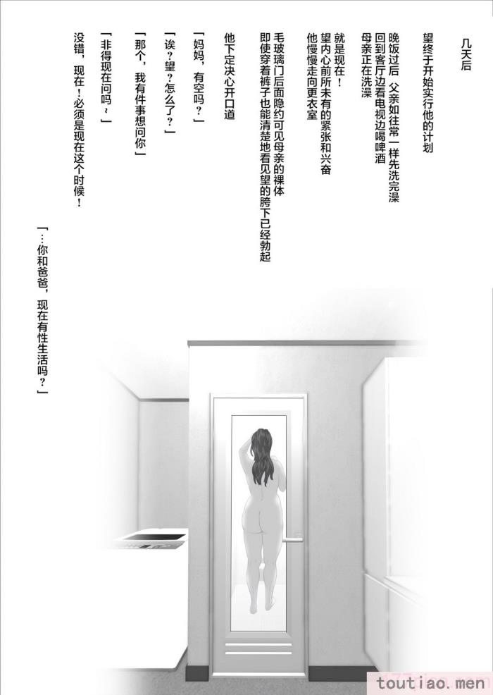 〈[灰同 (灰司)] 近女誘惑 僕がお母さんとこんなことになっちゃう話系列 序-5[283P]〉