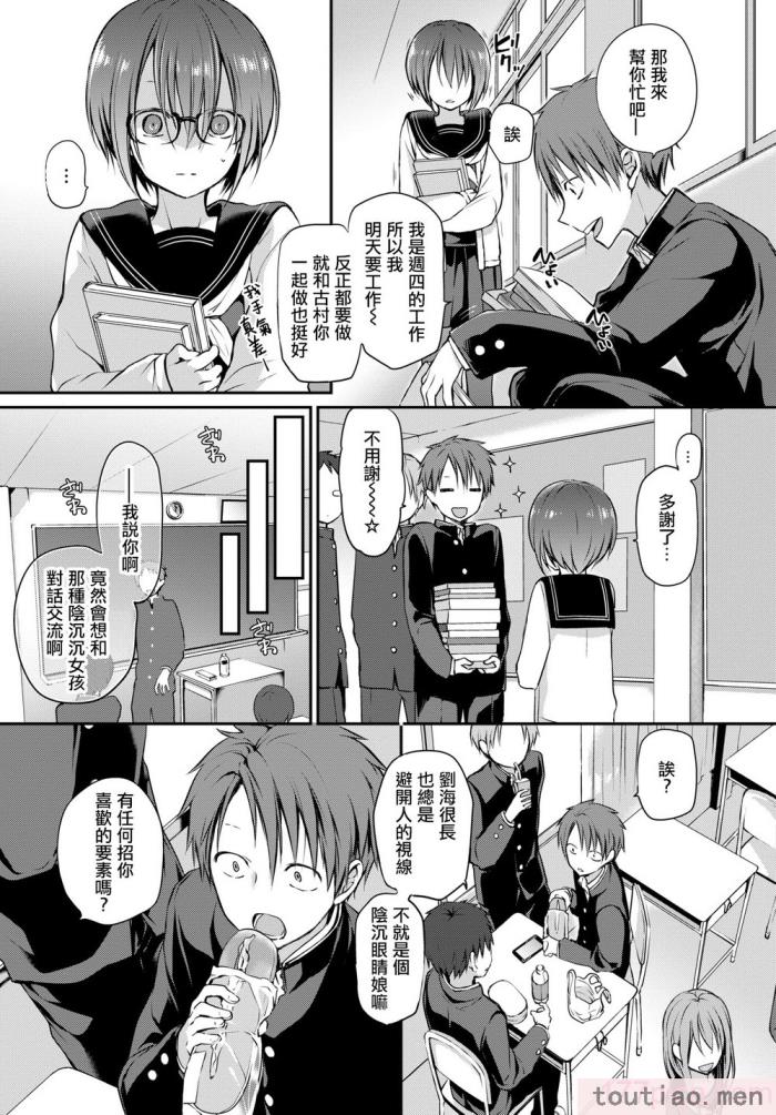 〈[名仁川るい] キミが、イイ。 [無修正][198P]〉