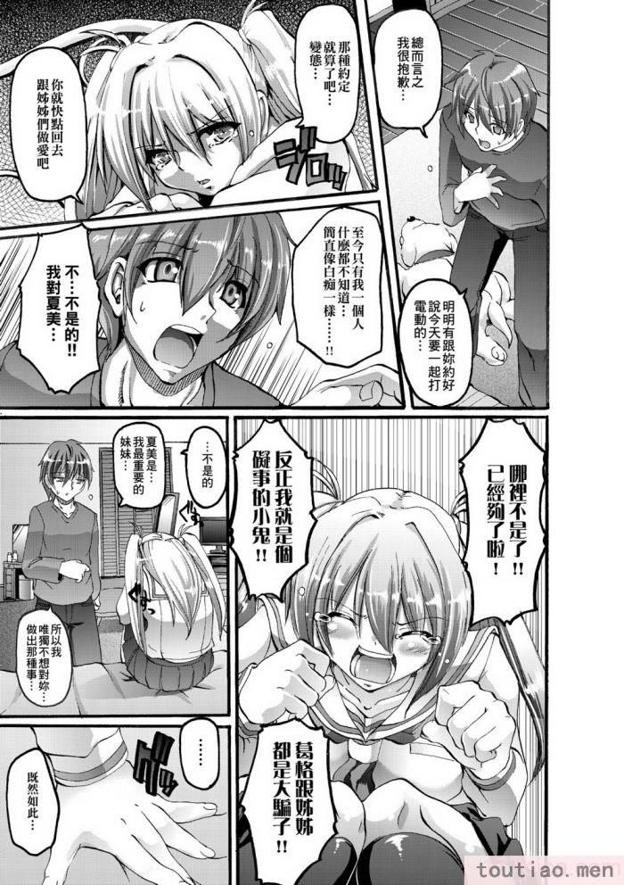 〈[荒岸來歩] メイド學園へようこそ!! [中國翻訳] [無修正][206P]〉
