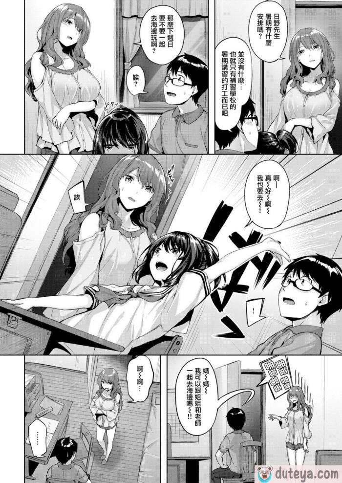 〈[雛咲葉] 濡れた花のにおい[無修正][193P]〉