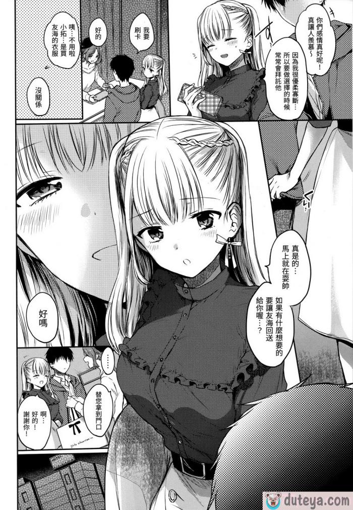 〈[雛原えみ] まい すうぃーと♡でびる [中国翻訳] [無修正][215P]〉