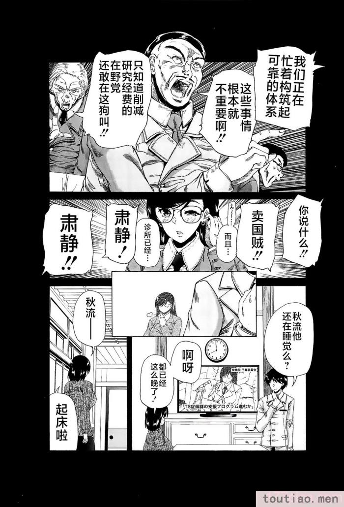 〈[和原ヨウ] ふたなり娘と学園ハーレム [不咕鸟汉化组][216P]〉