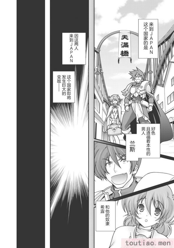 〈[鳴瀬ひろふみ] 戦国ランス 卷之一 [欶澜汉化组] [DL版][211P]〉