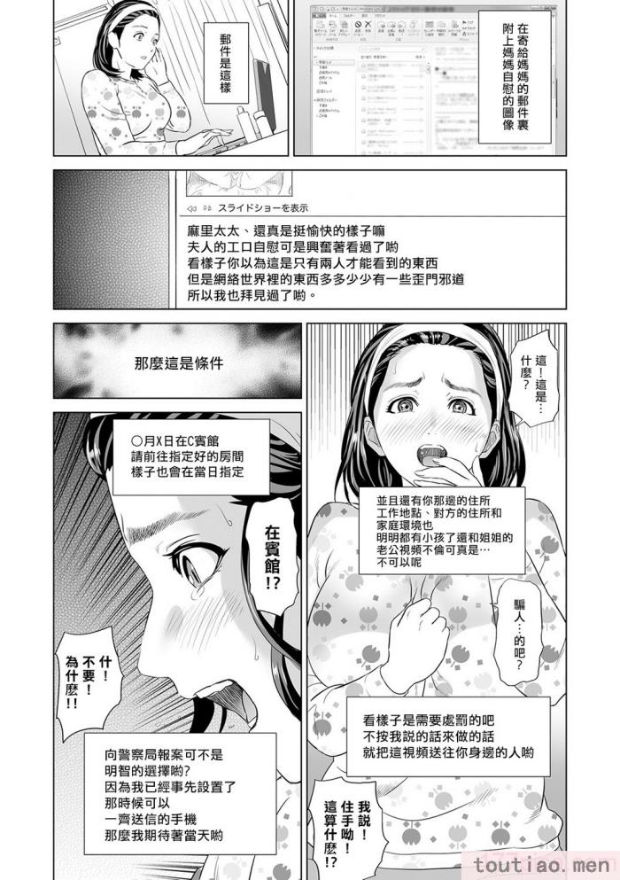 〈[灰同 (灰司)] 母親誘惑 ～僕のママ育性計画～ [中国翻訳][244P]〉