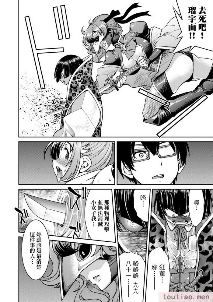 〈[井上よしひさ] くノ一淫縛大戦｜女忍者淫縛大戰 [中国翻訳] [無修正] [DL版][240P]〉