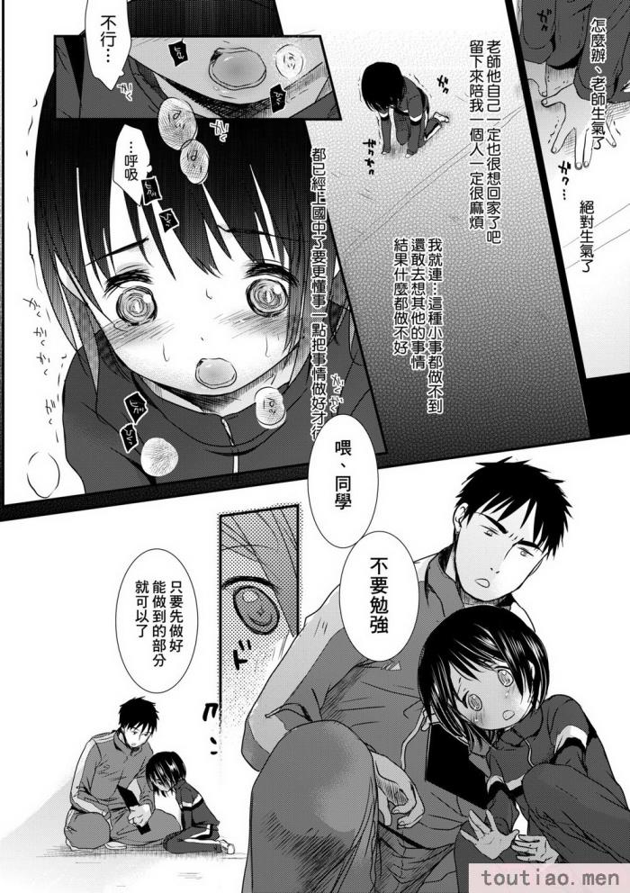 〈[岡田コウ] せんせいと、わたしと。 上 [中国翻訳] [無修正] [DL版][215P]〉