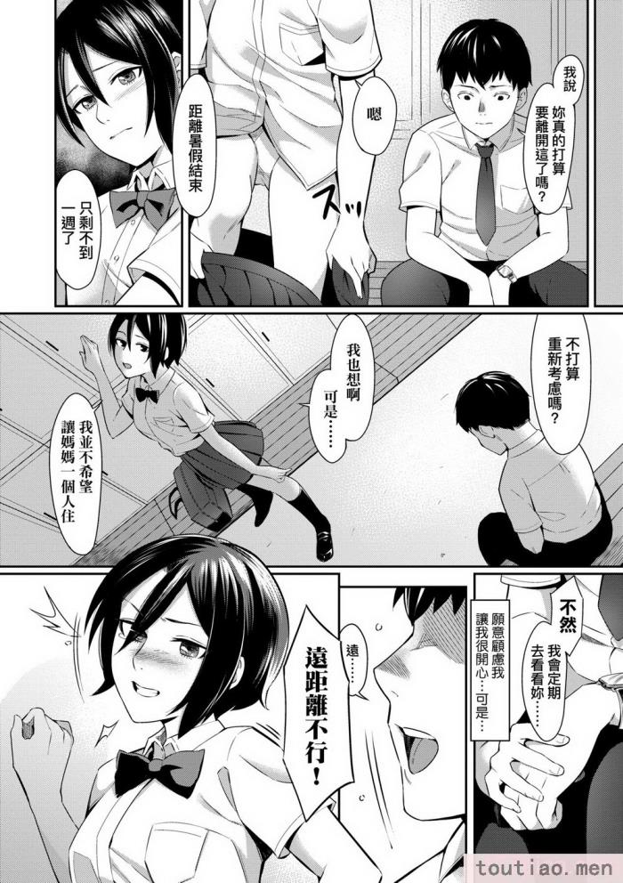 〈[犬上いの字] Bitter Sweet Teens [中国翻訳] [無修正] [DL版][217P]〉