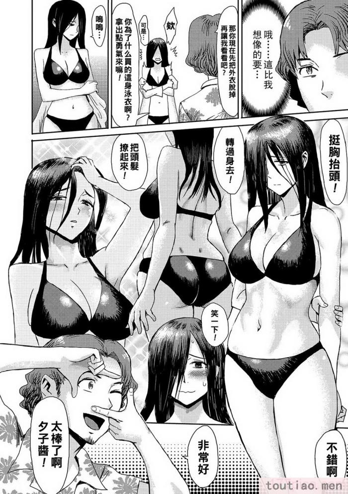 〈[黒岩瑪瑙] 熟妻下宿童貞喰い 【拼接版】[217P]〉