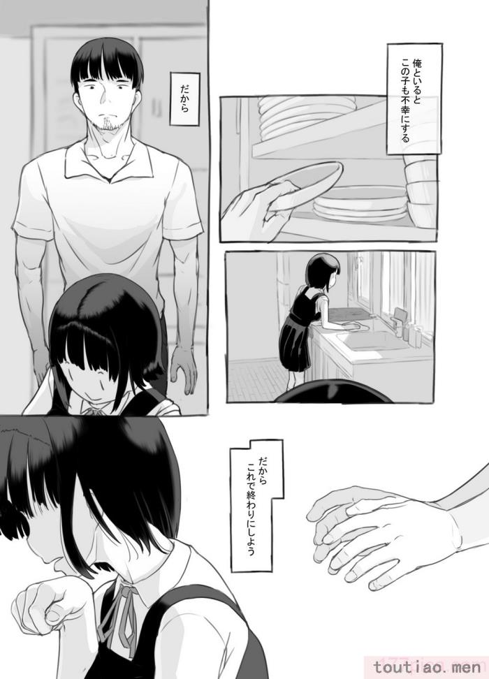 〈[黒魔法研究所 (ぬかじ、539s)] 俺の娘は元カノ似 [DL版][81P]〉