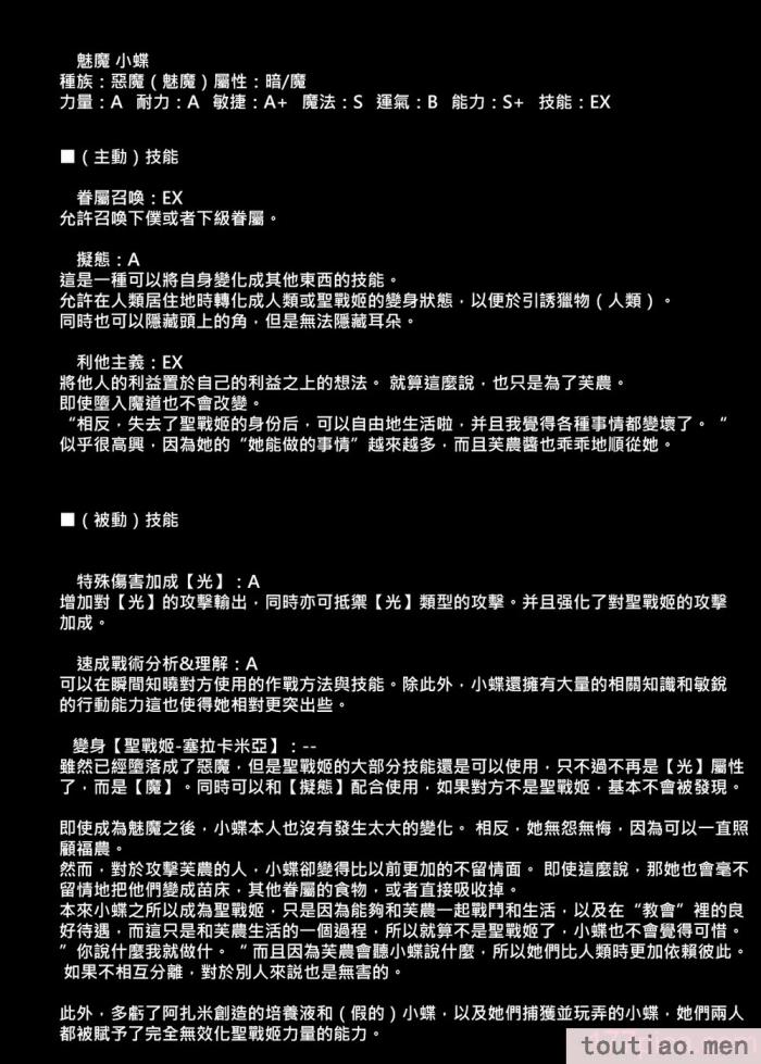 〈[虹夢処 (ヤクヒナ)] 聖戦姫セラカルミア vol3 純潔の魂が堕ちる時 [DL版] [SFΣ個人漢化][49P]〉
