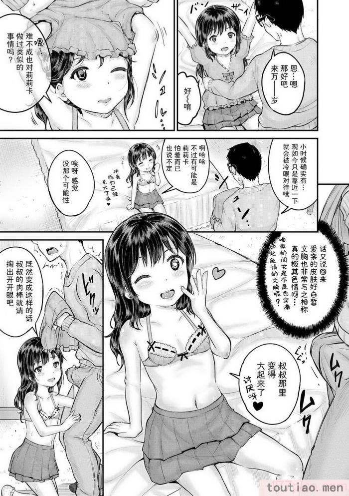 〈[国崎蛍] みんな小っちゃくて みんなエッチ｜每个人都很小每个人都很色 [sky110036汉化] [DL版][197P]〉