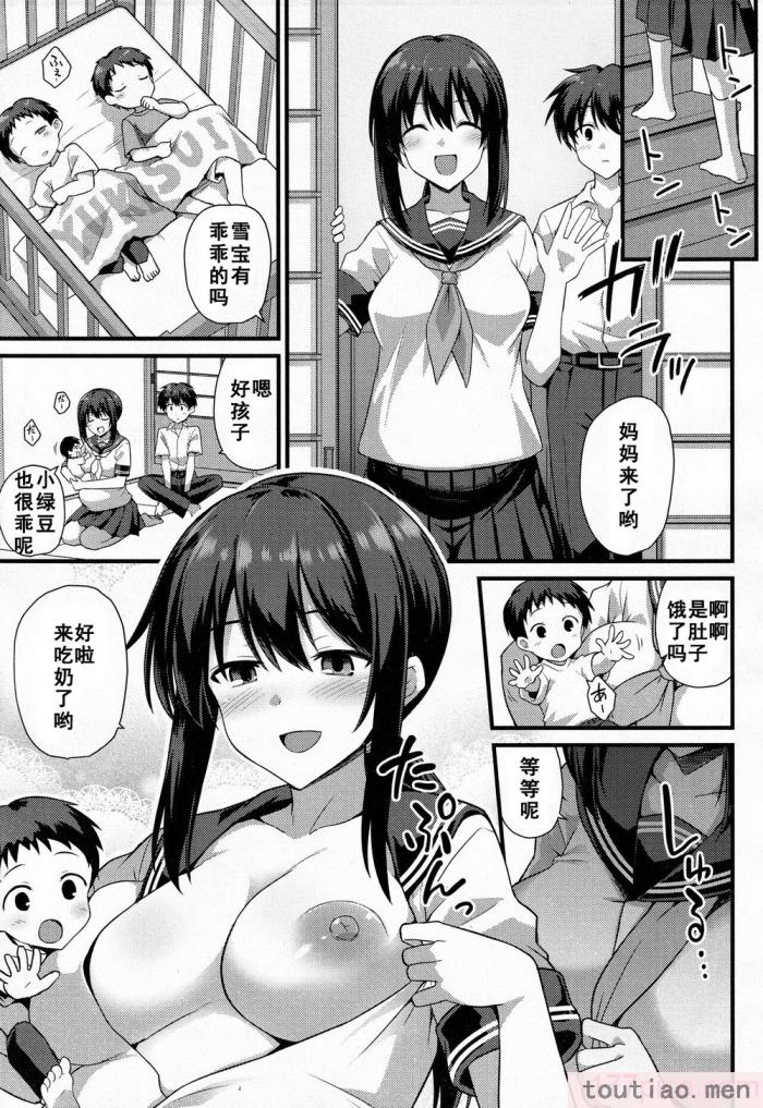〈[黒糖ニッケ] 孕ませ!幸せ母娘丼! [DL版] [自整合][210P]〉