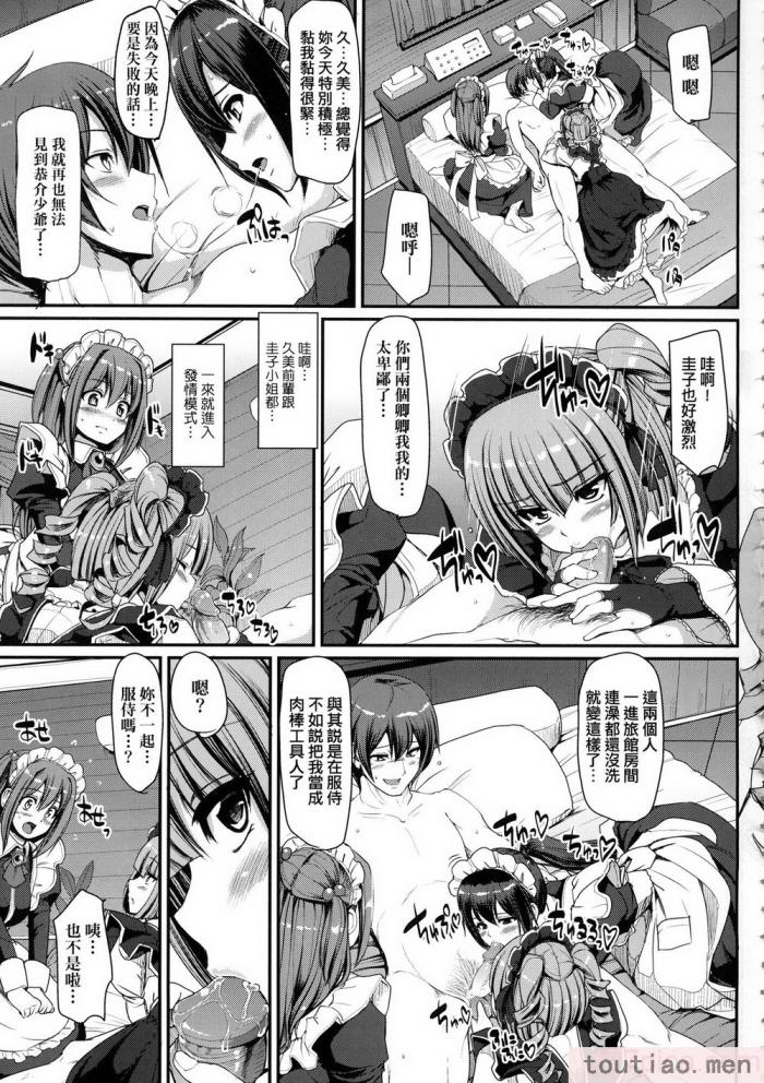 〈[荒岸来歩] 全速全身♡ご奉仕メイド｜全速全身♡奉侍女僕  [大頭目] [無修正][200P]〉