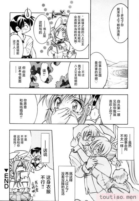 〈[井上よしひさ] ポニー牧場｜单马尾牧场 [海豚之涌众筹汉化][168P]〉