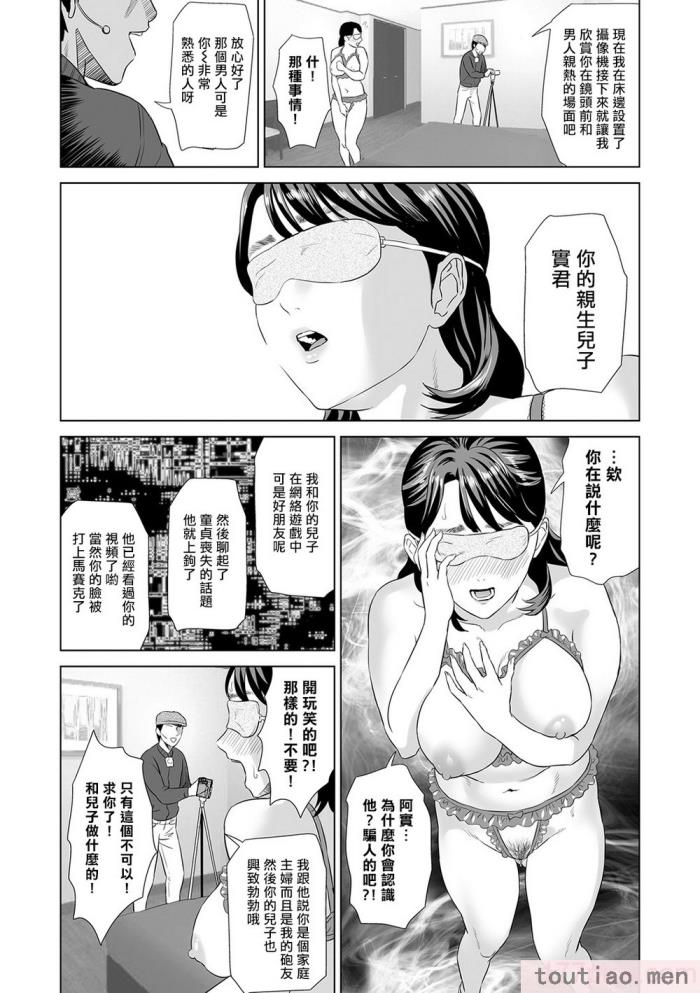 〈[灰同 (灰司)] 母親誘惑 ～僕のママ育性計画～ [中国翻訳][244P]〉