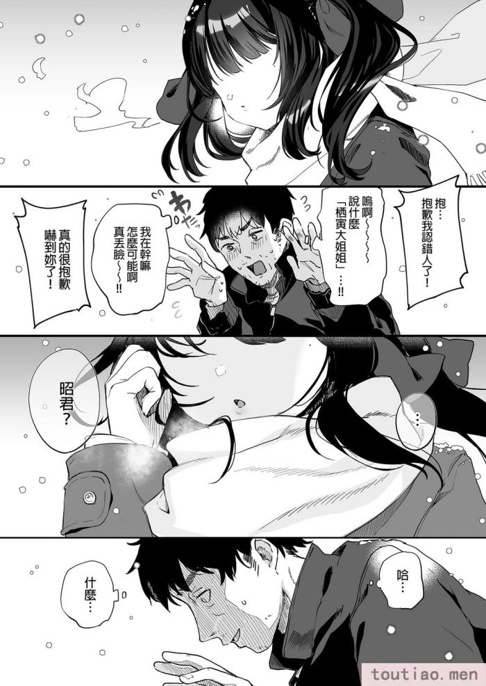〈[毛玉牛乳 (玉之けだま)] 全部君のせいだ。総集編 EXTRA [中国翻訳] [無修正] [DL版][223P]〉