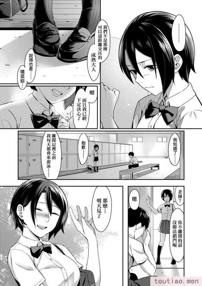 〈[犬上いの字] Bitter Sweet Teens [中国翻訳] [無修正] [DL版][217P]〉