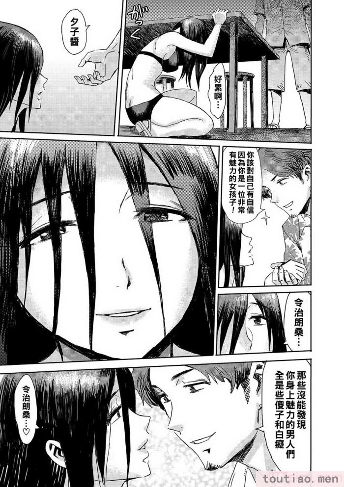 〈[黒岩瑪瑙] 熟妻下宿童貞喰い 【拼接版】[217P]〉