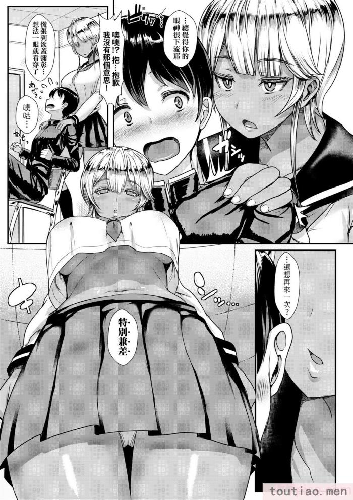 〈[宮元一佐] いいけど、ナイショね。 想做也行、得要保密唷。 [中国翻訳] [無修正] [DL版][297P]〉