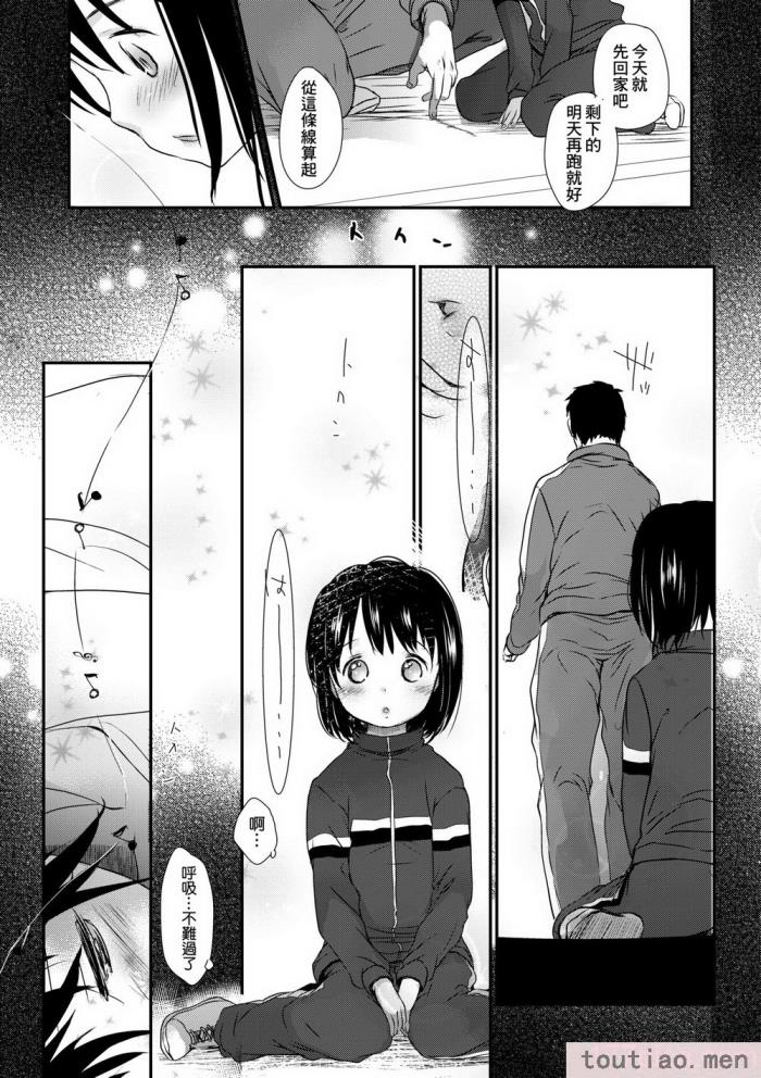 〈[岡田コウ] せんせいと、わたしと。 上 [中国翻訳] [無修正] [DL版][215P]〉
