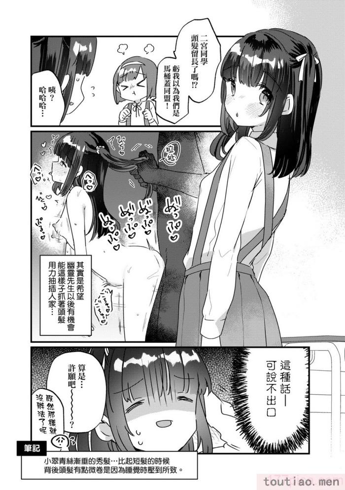 〈[甘露アメ] うちには幽霊さんがいます [中国翻訳] [DL版][216P]〉