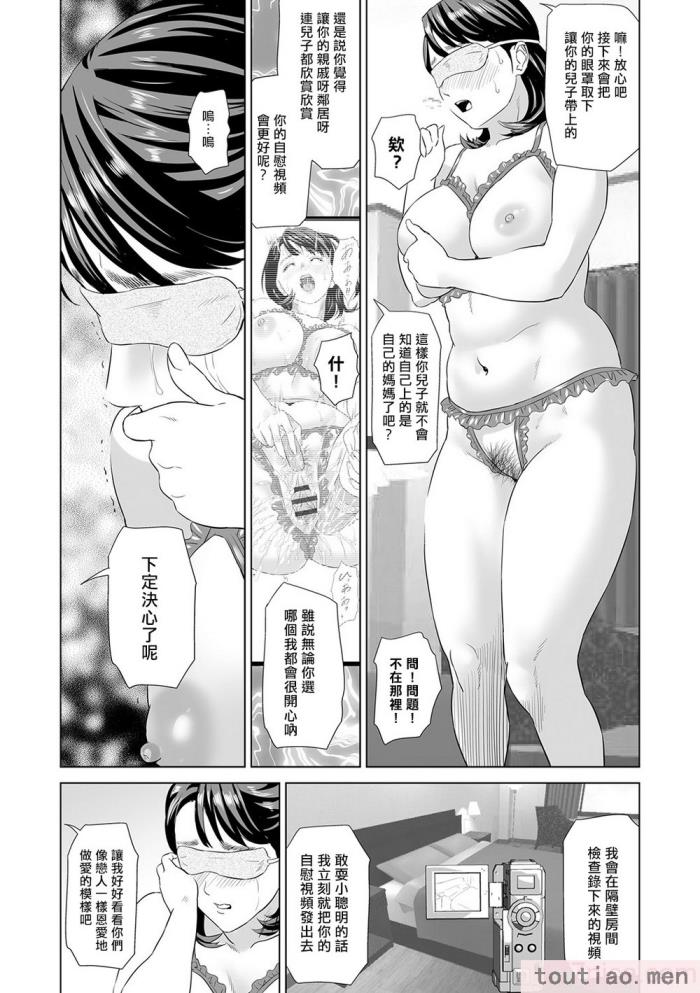 〈[灰同 (灰司)] 母親誘惑 ～僕のママ育性計画～ [中国翻訳][244P]〉