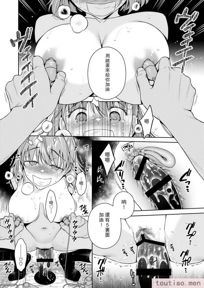 〈[二次結び (大野かなえ)] TRADE OFF2 -みんなの欲とキミの願い- [瓜皮汉化] [DL版][75P]〉