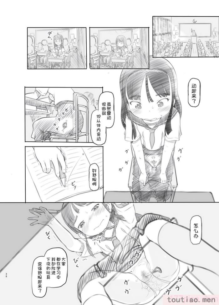 〈[黒魔法研究所 (ぬかじ)] 催眠失敗 先生はどうしようもないバカです [甜族星人x我不看本子汉化] [DL版][61P]〉