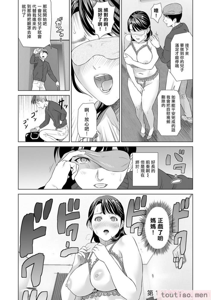〈[灰同 (灰司)] 母親誘惑 ～僕のママ育性計画～ [中国翻訳][244P]〉
