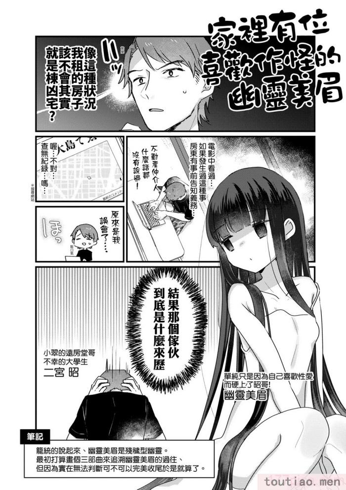 〈[甘露アメ] うちには幽霊さんがいます [中国翻訳] [DL版][216P]〉