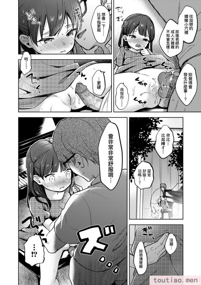 〈[清宮涼] ココロが読める彼と、エッチな妄想をする彼女。 [中国翻訳] [無修正] [DL版][211P]〉