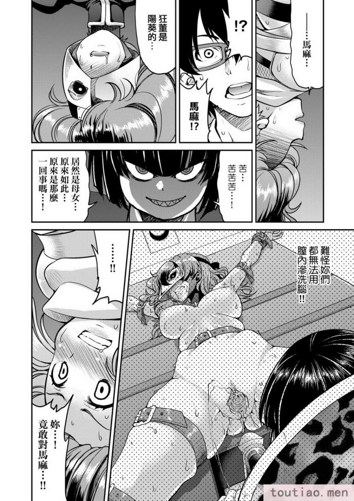 〈[井上よしひさ] くノ一淫縛大戦｜女忍者淫縛大戰 [中国翻訳] [無修正] [DL版][240P]〉