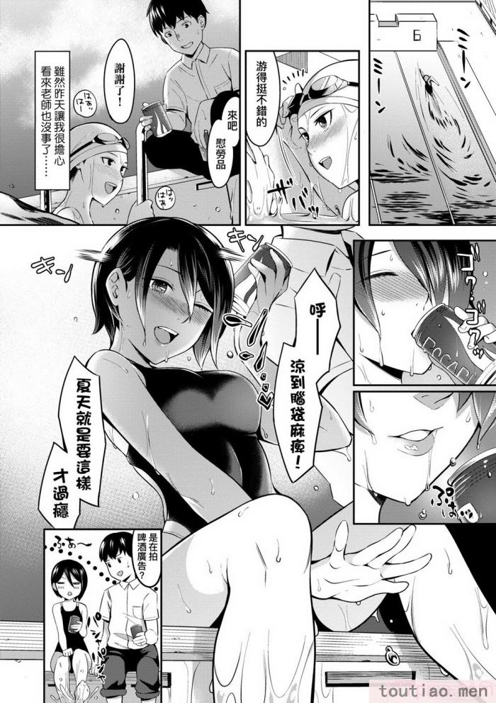 〈[犬上いの字] Bitter Sweet Teens [中国翻訳] [無修正] [DL版][217P]〉