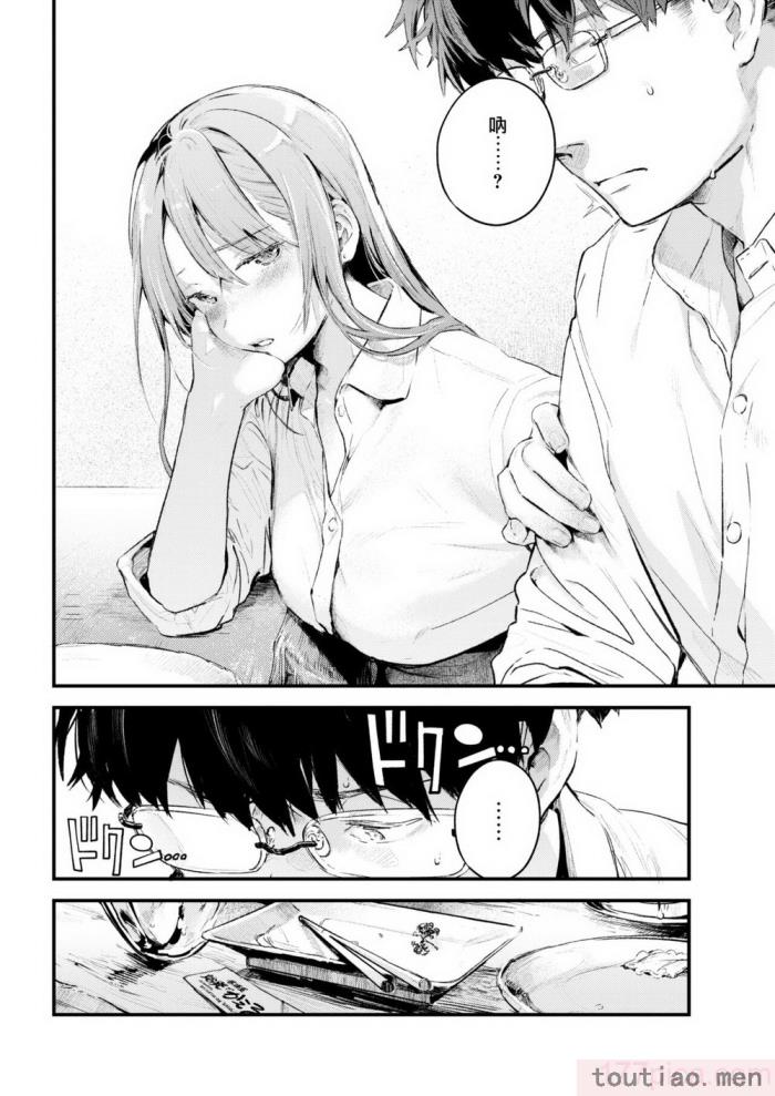 〈[楝蛙] 恋のむきだし [大鸟可不敢乱转汉化] [DL版][218P]〉